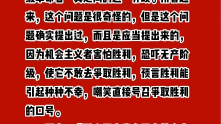 [图]首先让无情的斗争来解决选择道路的问题吧。如果我们不利用群众这种盛大节日的活力及其革命热情来为直接而坚决的道路无情地奋不顾身地斗争，那我们就会成为背叛革命和出卖革