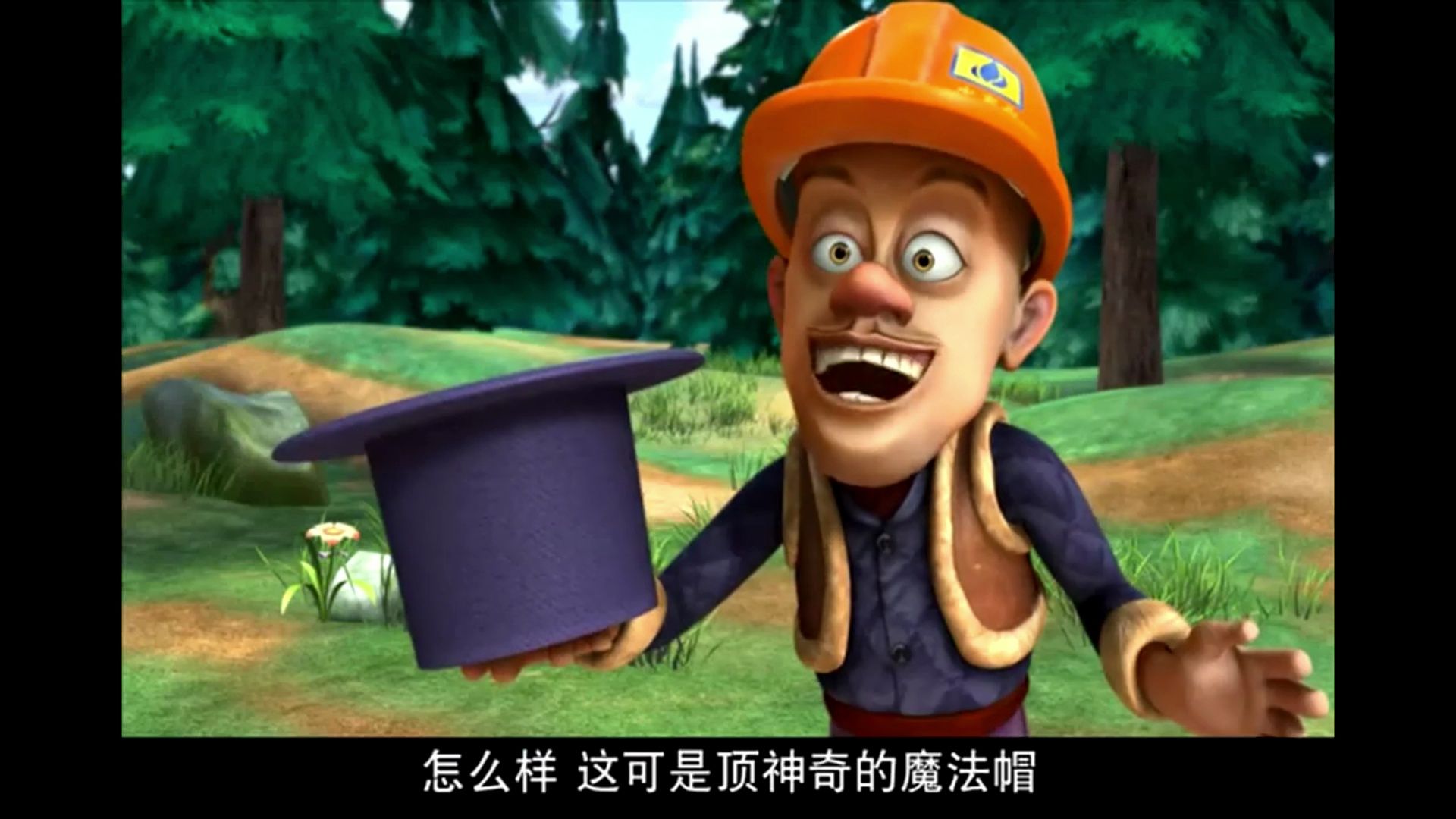 【熊出没 旧版】96 魔术帽