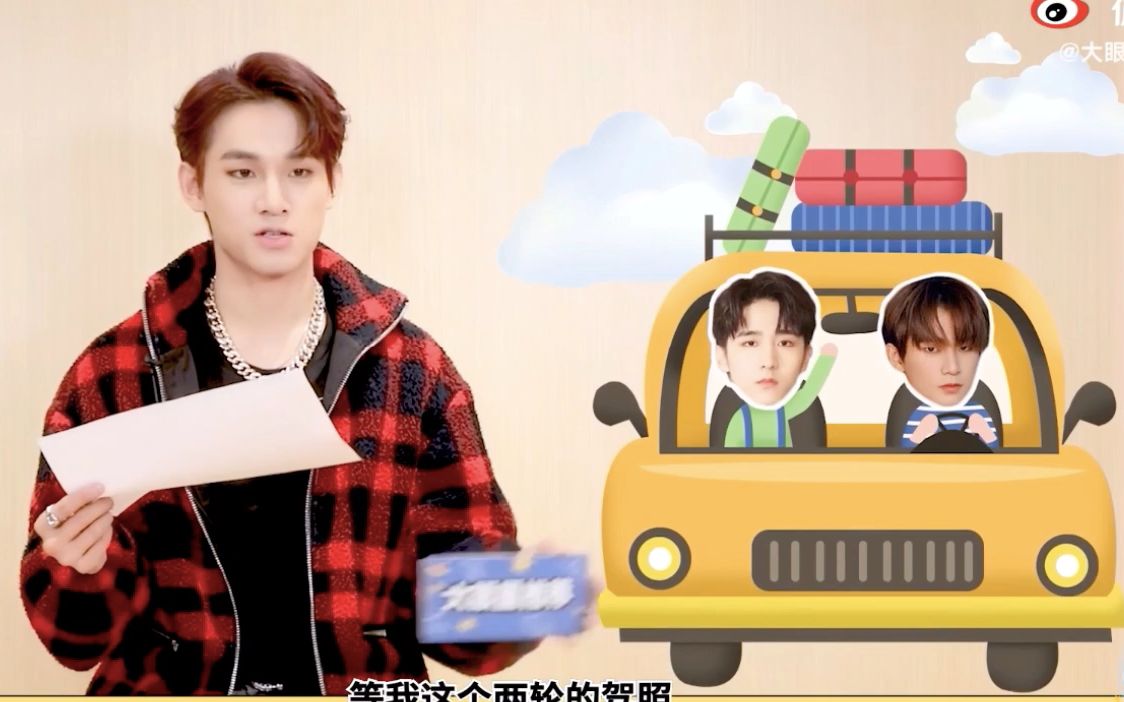 让你琛王姚琛x赵让采访直播合集