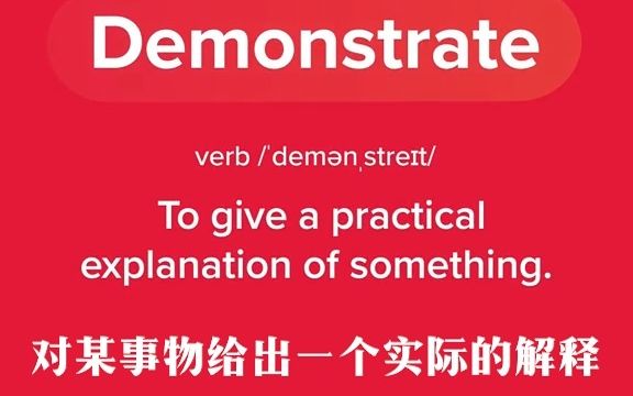 word of the week 每周词汇 demonstrate