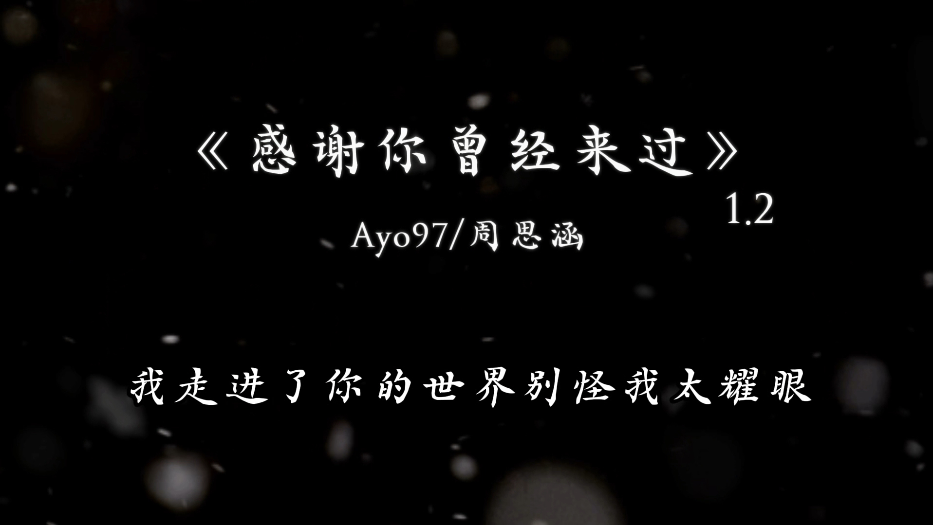 放大的照片但就是不说一句我喜欢你.