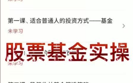 启牛估票筛选实操哔哩哔哩bilibili