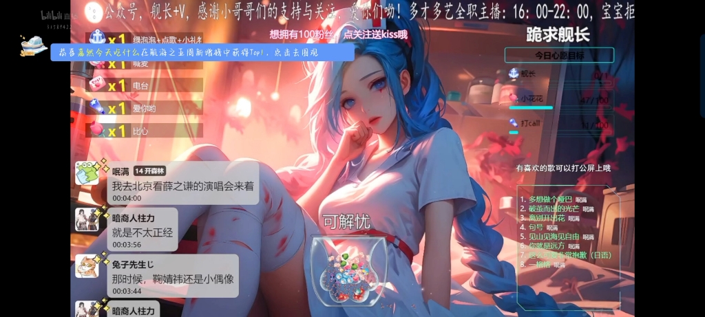 【自录】爱炫饭的Ayu直播录像(20240115)哔哩哔哩bilibili