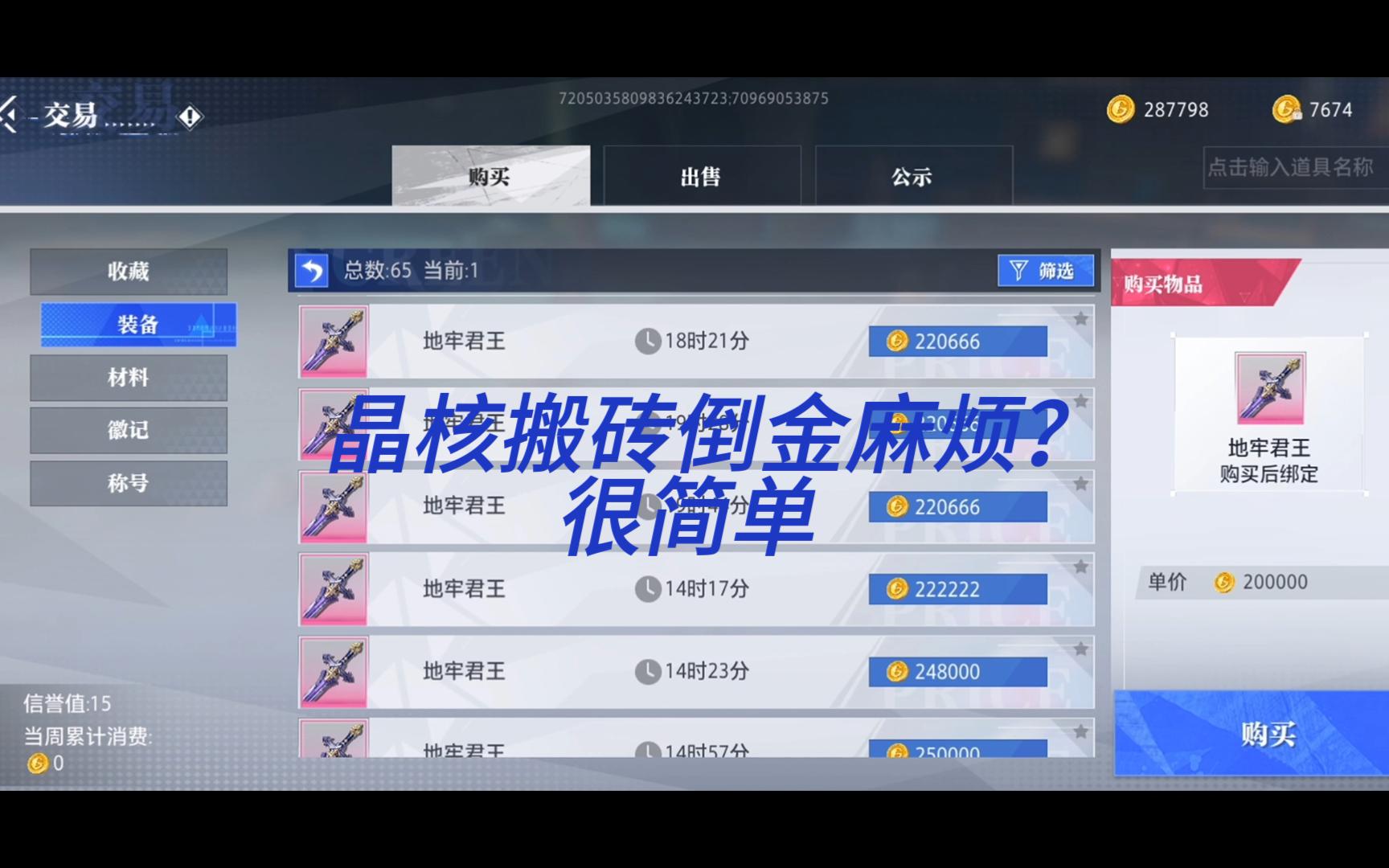 晶核coa能不能搬砖?哔哩哔哩bilibili