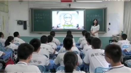 [图]初中道德与法治《国家监察机关》优质课#初中道法公开课#小学公开课