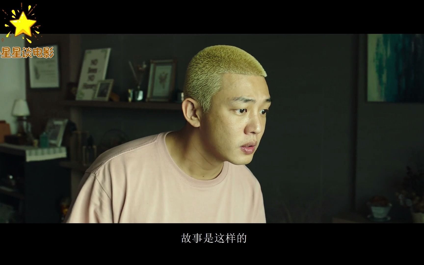 韩国丧s片活着鸡肋男主全程都在吃饭睡觉这操作我笑了