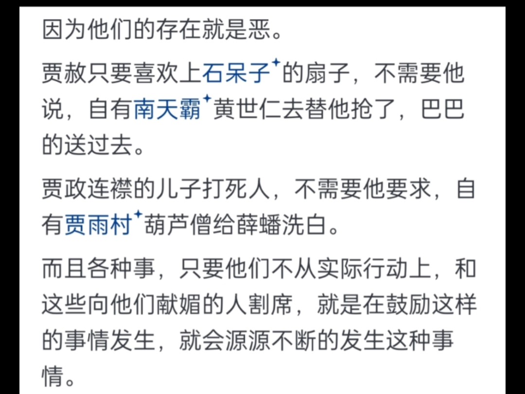 为何《红楼梦》里贾府被抄家,四大家族覆灭到底冤不冤?哔哩哔哩bilibili