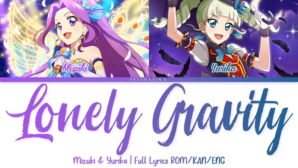 【偶像活动】美月x尤里卡「Lonely・Gravity」纯音质完整版哔哩哔哩bilibili