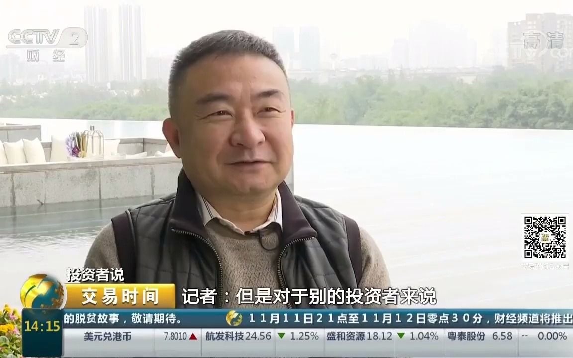 投资者林园:十几年我就在茅台待着 投资就是找垄断型公司哔哩哔哩bilibili