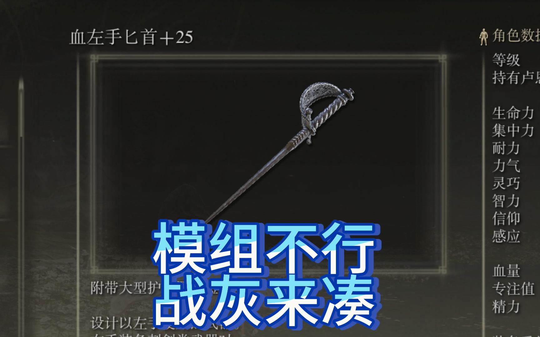 回旋斩匕首轻松无伤八周目女武神