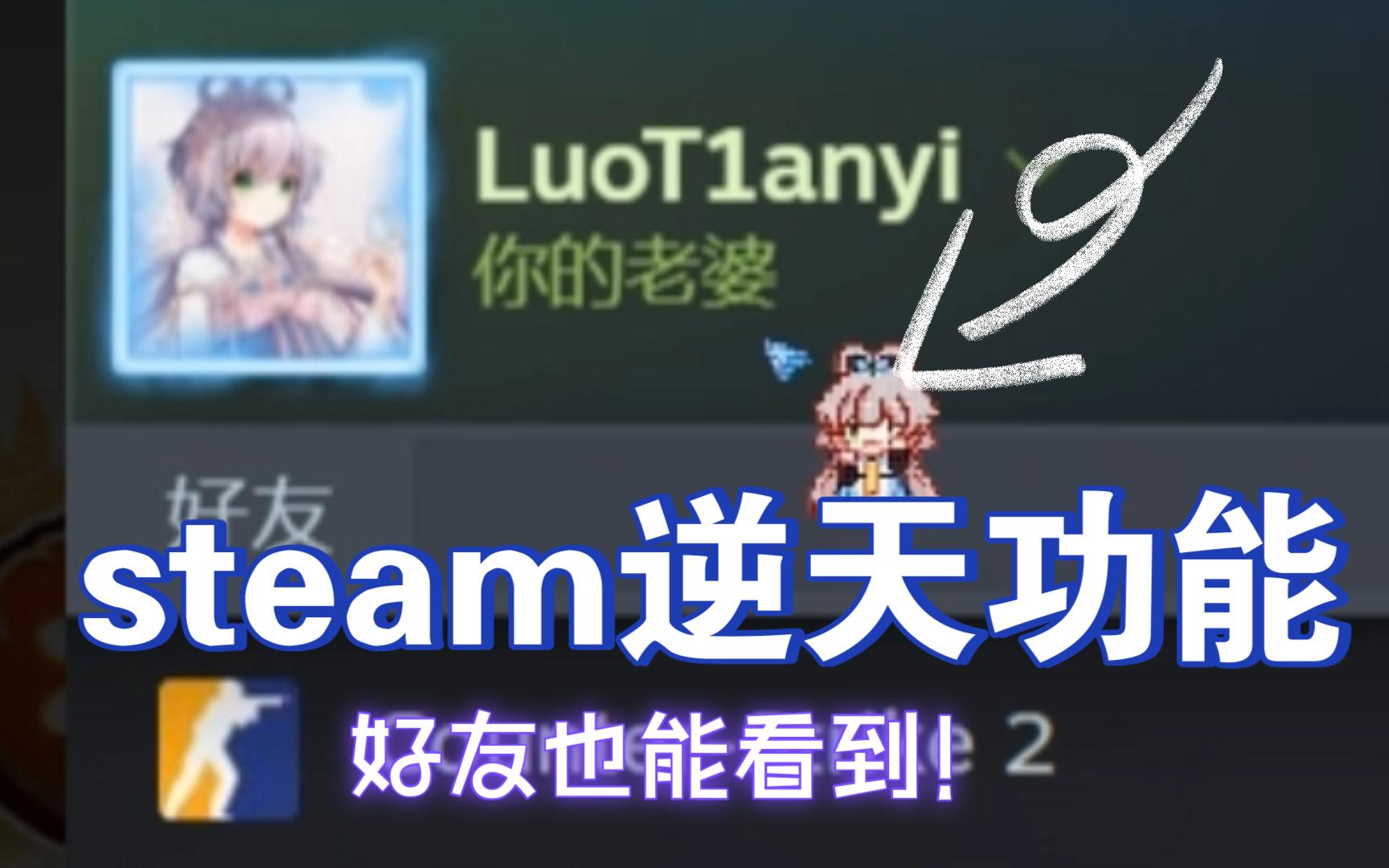 steam自定义游戏名字?启动!(附教程)哔哩哔哩bilibili