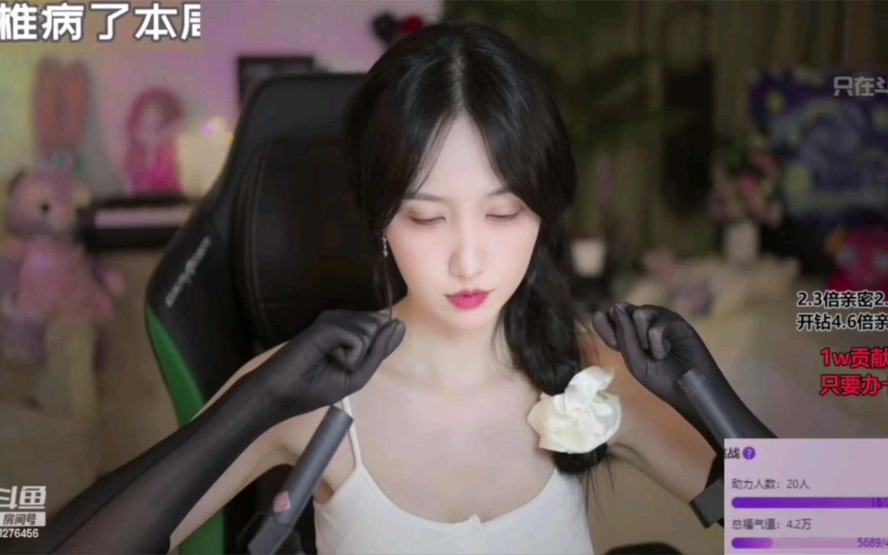 【贝拉小姐姐】asmr助眠: 4月7号 录播片段7,轻松享受解压!