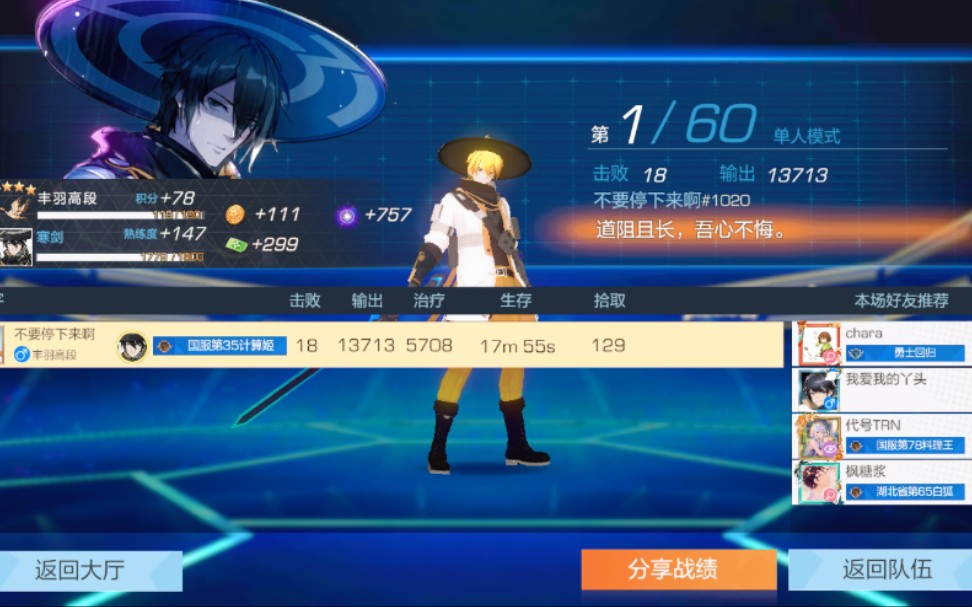 新英雄寒剑姜子牙试玩风云岛行动