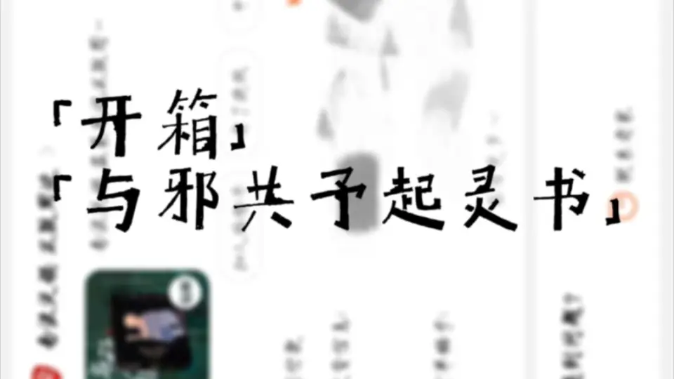 盗墓笔记画集《与邪共予起灵书》（乌合麒麟）_哔哩哔哩_bilibili