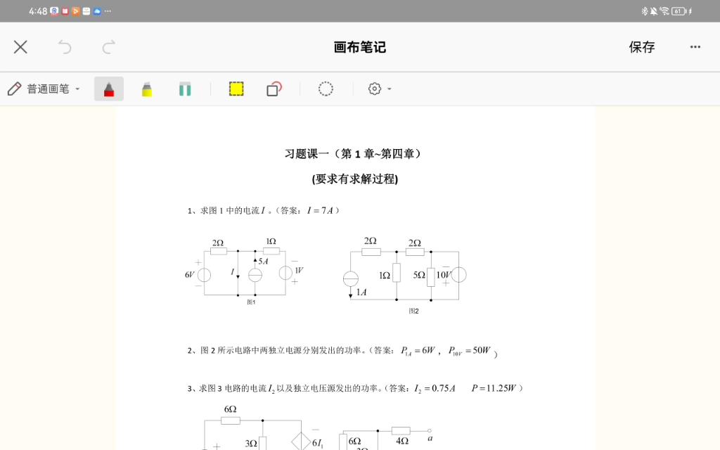 [图]1-4章习题