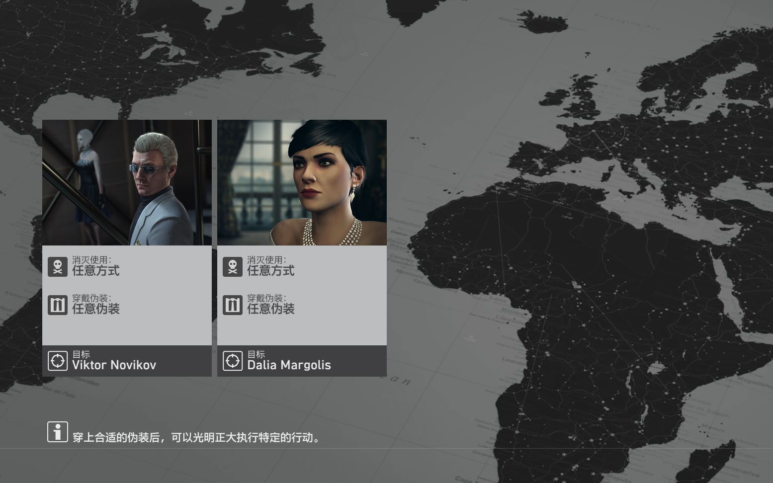 [图]Hitman 杀手 巴黎篇 狙击手刺客&众目睽睽