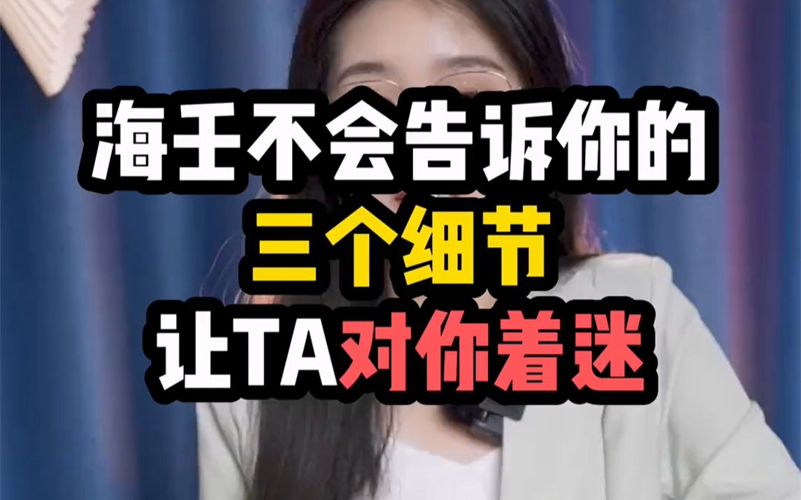 探探怎么和女生聊天?女生主动要礼物哔哩哔哩bilibili