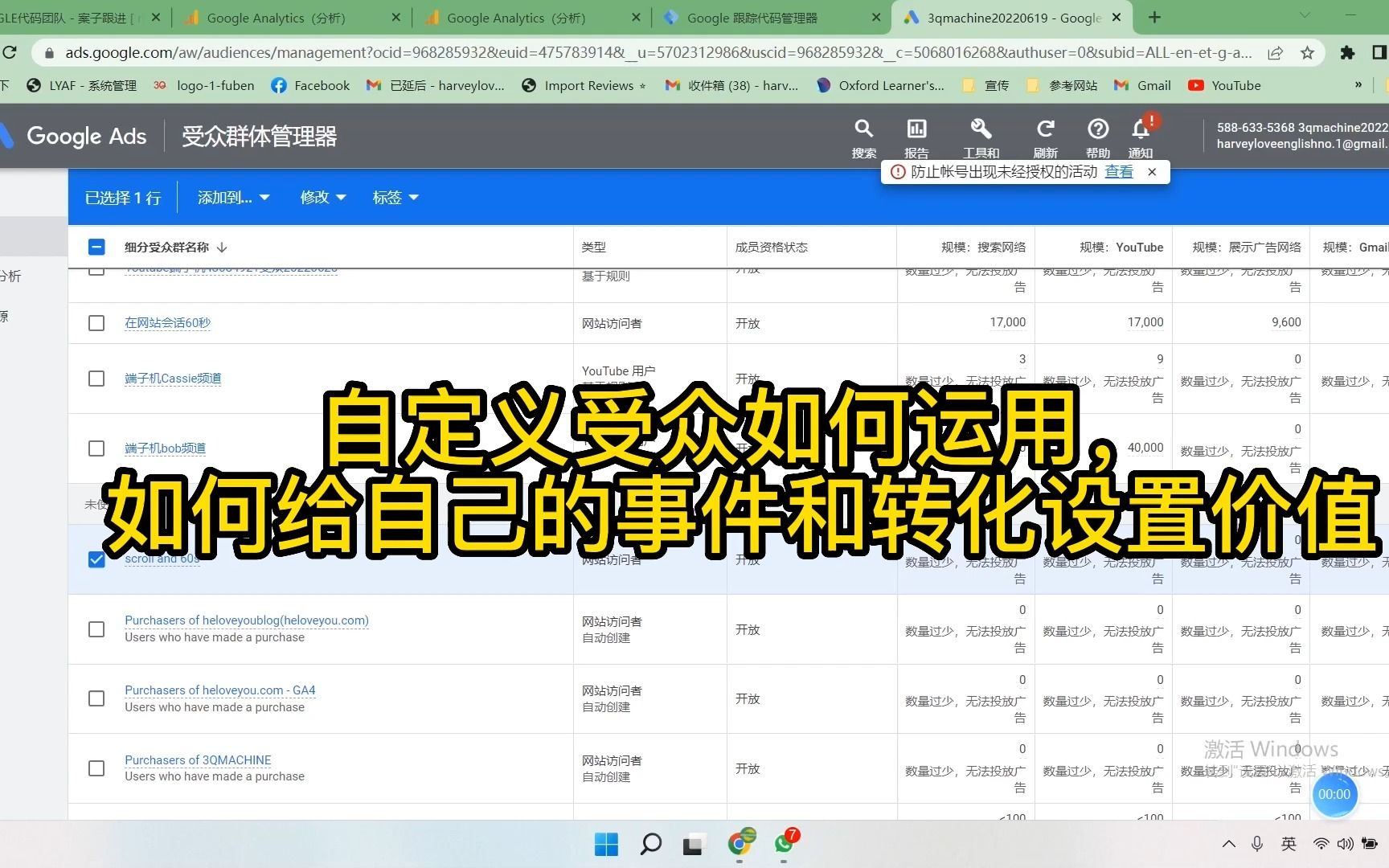 Google analytics 4 GA4 中自定义受众群体如何应用,如何给自己的事件和转化设置价值哔哩哔哩bilibili