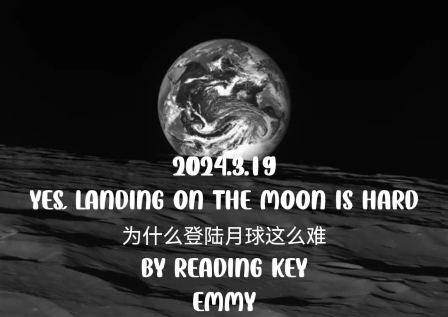 小学版 yes, landing on the moon is hard