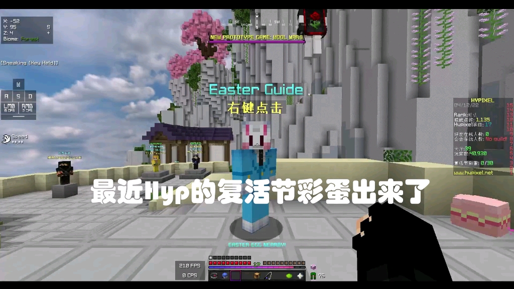 2022Hypixel复活节彩蛋全收录(共30个)哔哩哔哩bilibili我的世界