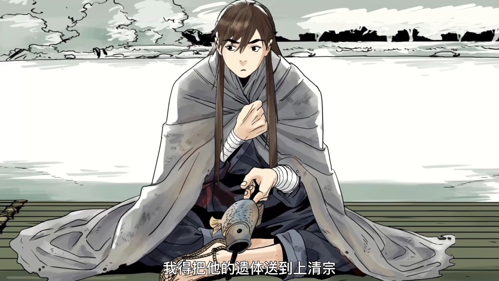 道君 动态漫 2集