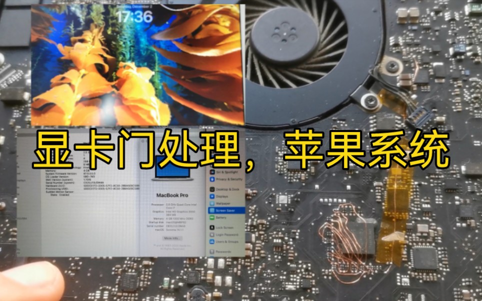 苹果笔记本a1297独显坏,开机不进系统,反复重启,处理完安装苹果新系统