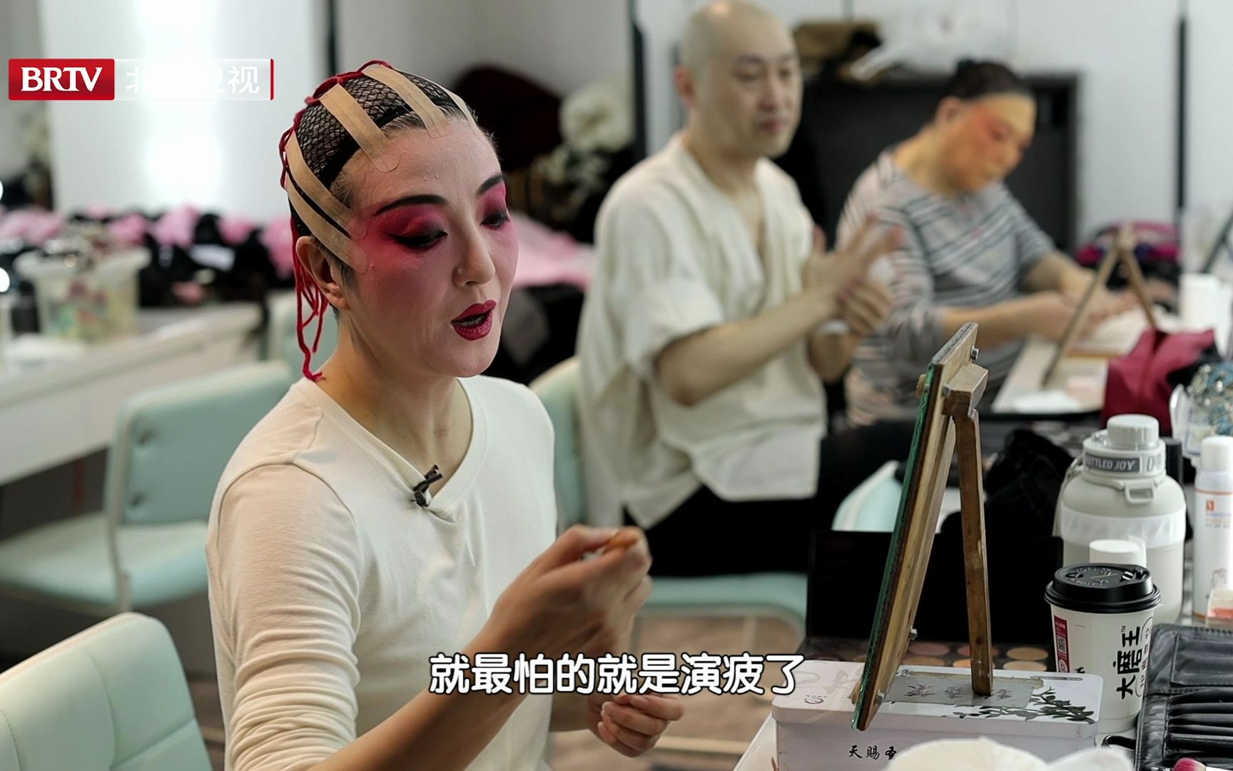 独家!探秘戏曲演出后台