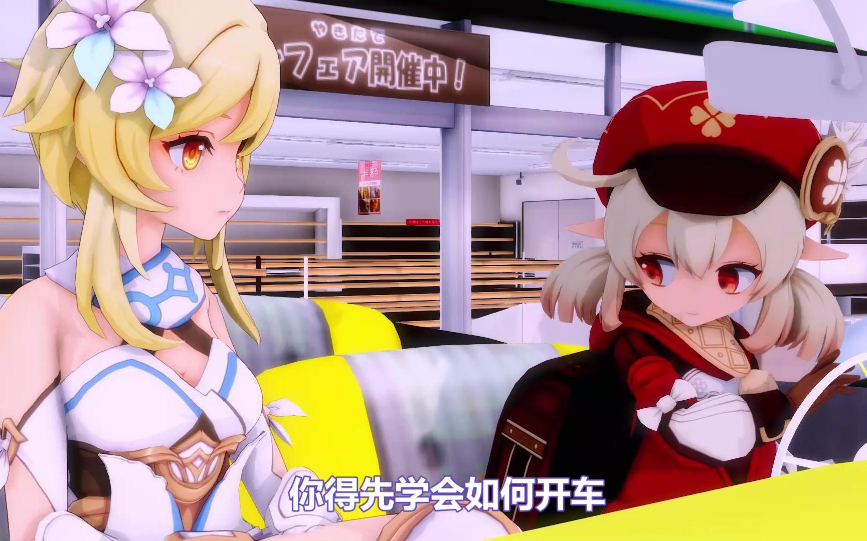 【原神】这教可莉开车,多是一件美事啊0000