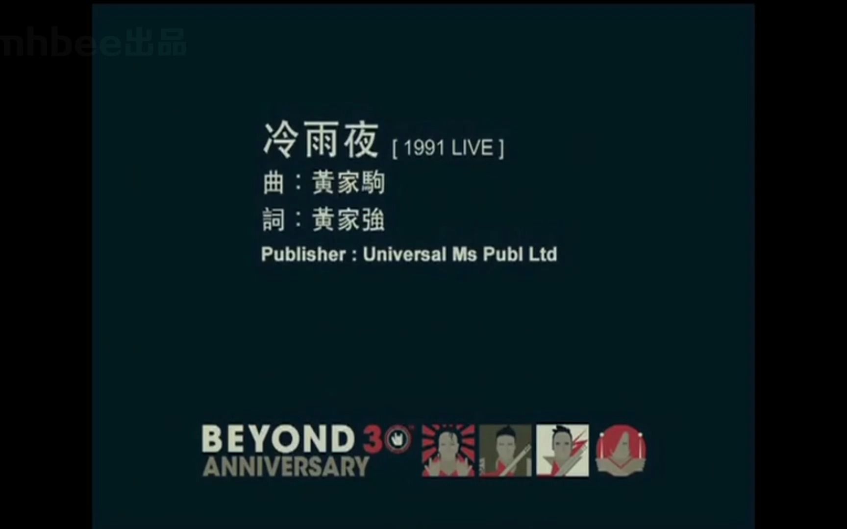 《冷雨夜》经典歌曲MV  黄家驹&Beyond乐队哔哩哔哩bilibili