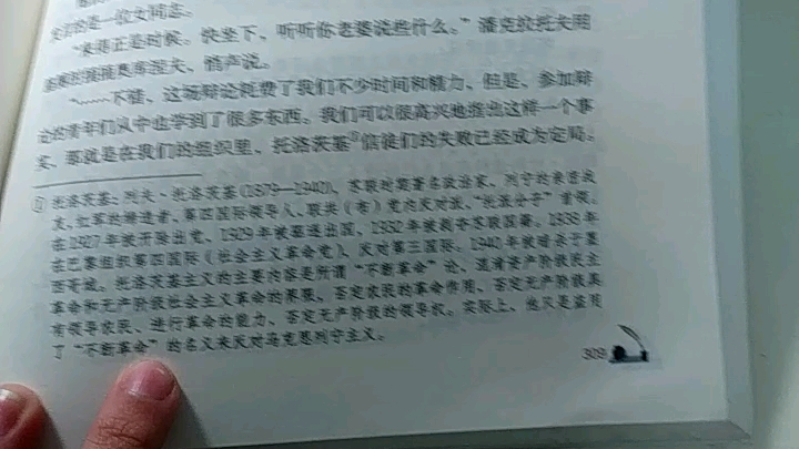 [图]现在才知道托洛茨基是社会主义革命党领导人，还是反对派