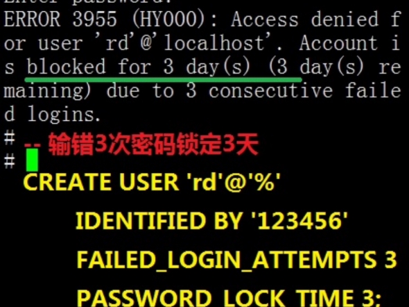 为了响应安全等保规范.MySQL 8.0现已支持输错3次密码,即锁住账号功能,类似银行ATM机.哔哩哔哩bilibili