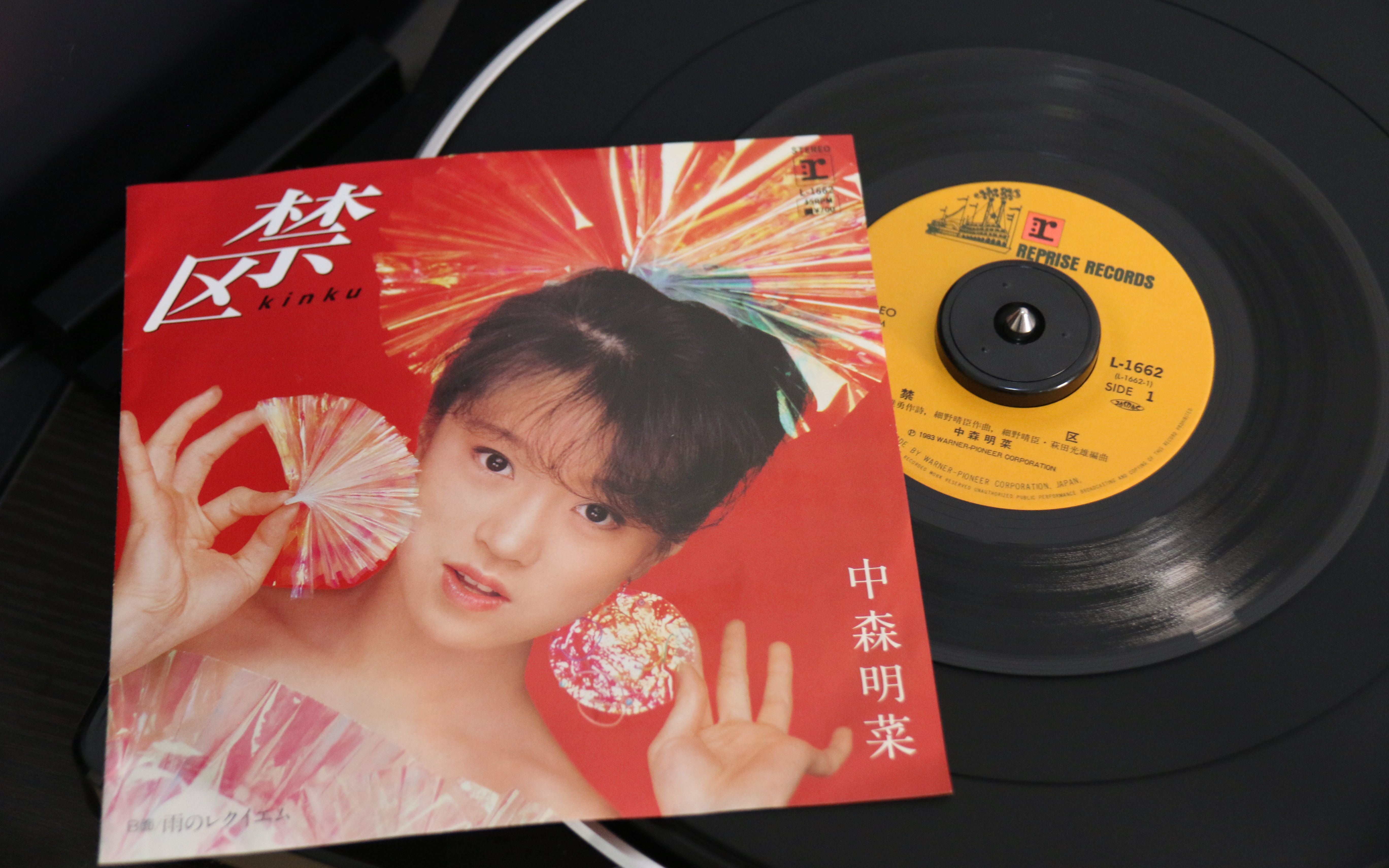 【g老师唱片放送室】中森明菜 禁区(1983)_哔哩哔哩 (゜-゜)つロ 干杯