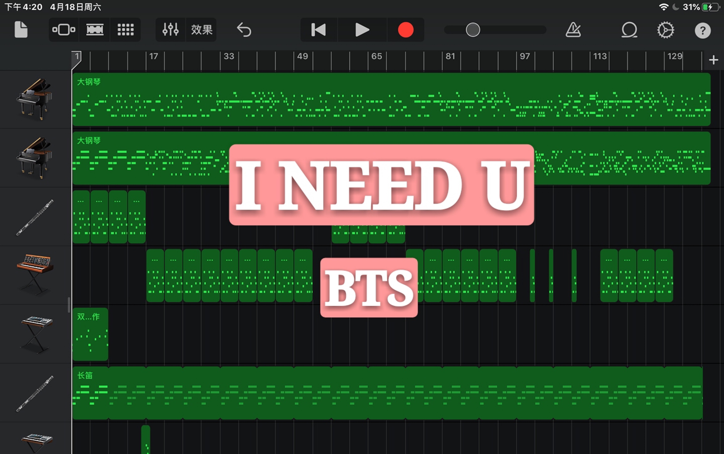 bts库乐队用库乐队还原防弹少年团的ineedu