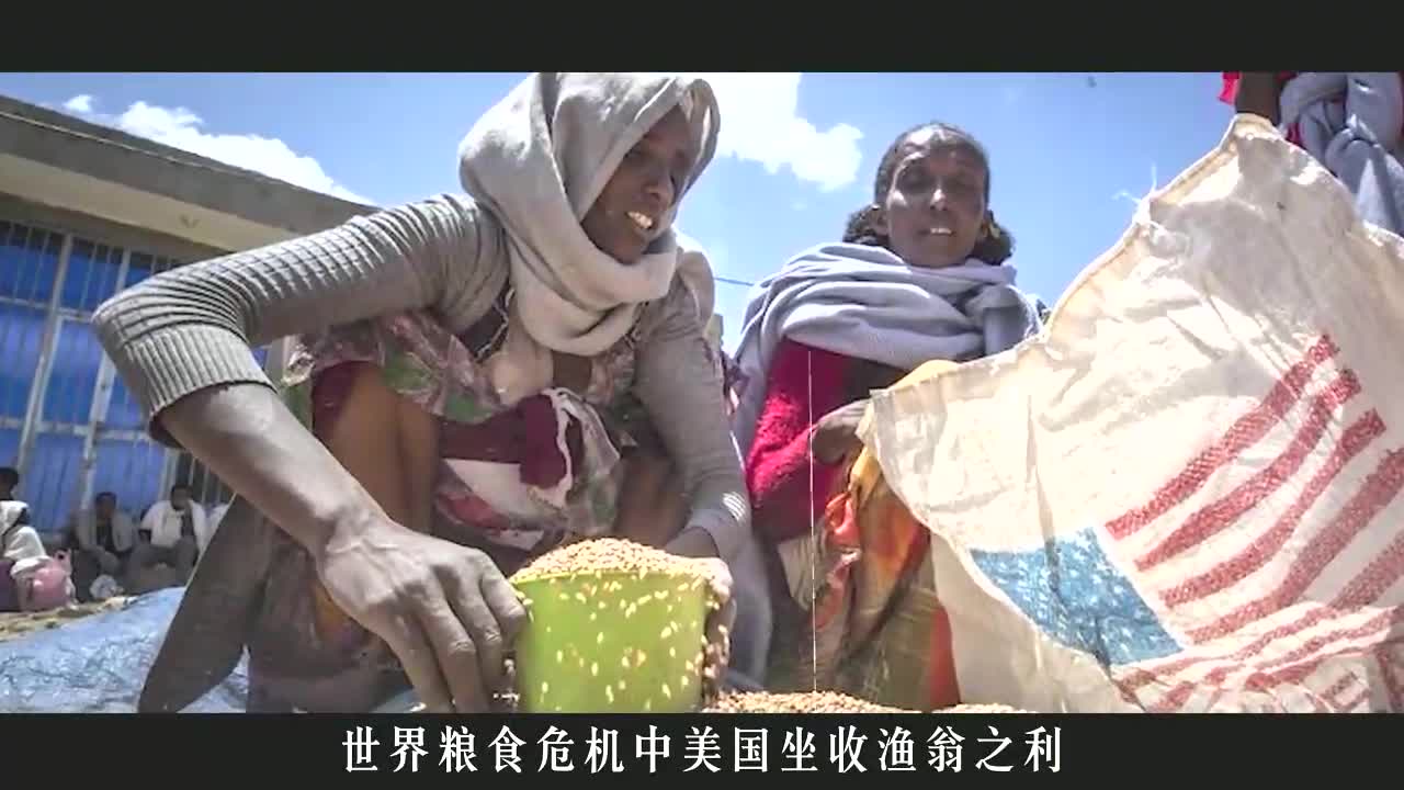 世界粮食危机,美国如何通过粮食控制全世界?粮食背后的美国霸权