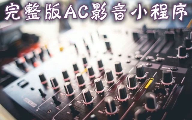 [图]【原版伴奏】冷漠&龙梅子-谁都不要说分手 伴奏 高音质和声伴奏 无损伴奏