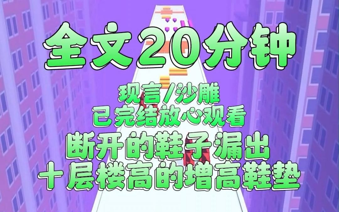 【完结文】我舔了卫霖三年他终于答应官宣,皱眉、摸下巴、舔嘴唇,深情款款对我说:晚晚,你好香.我突然一阵 哕.哔哩哔哩bilibili