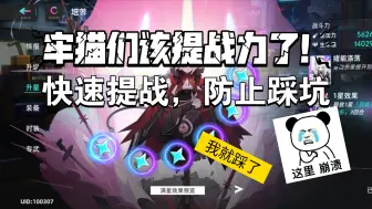 Download Video: 【猫之城2.0】牢猫们提战，防止踩坑！