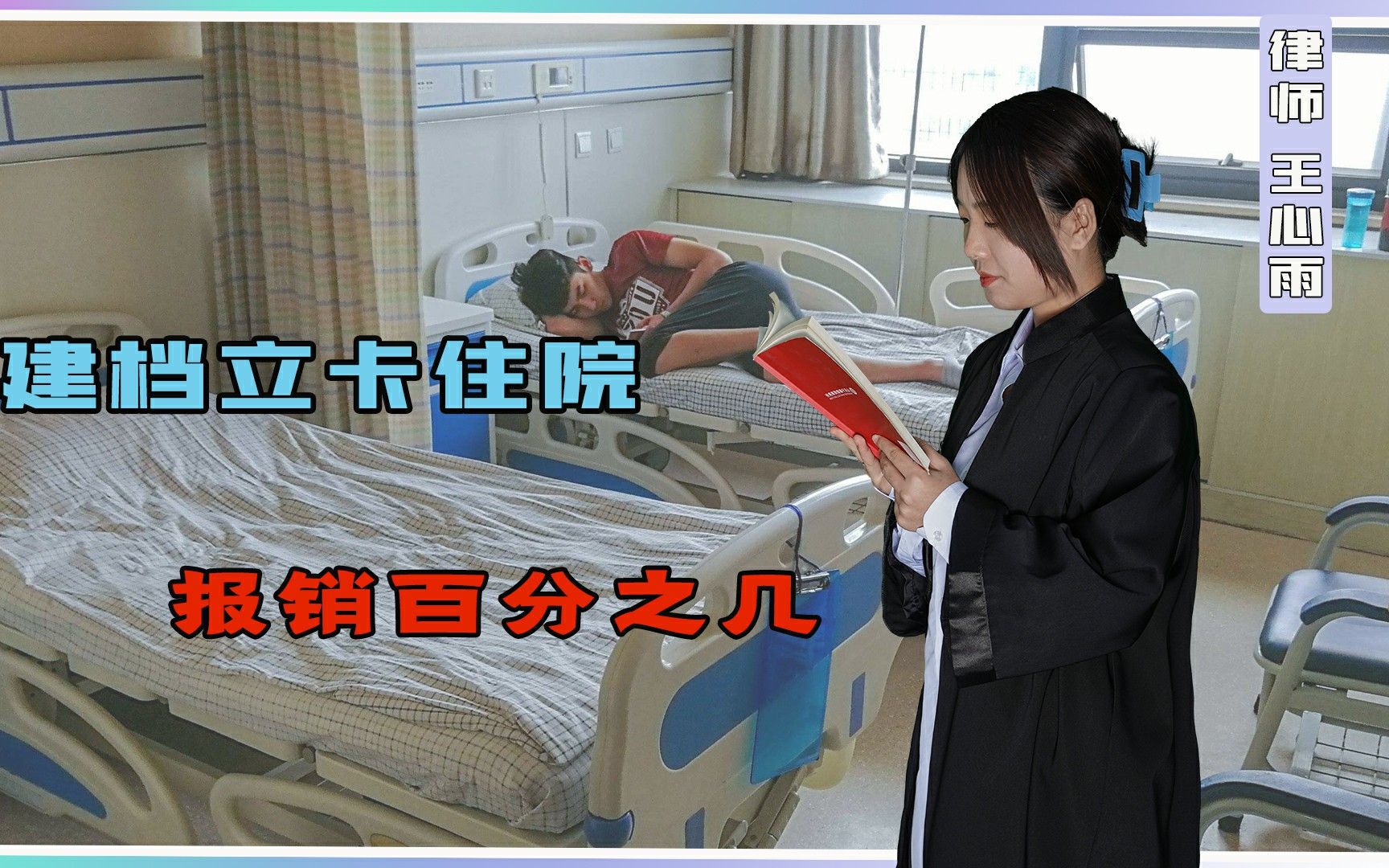 建档立卡住院报销百分之几?哔哩哔哩bilibili