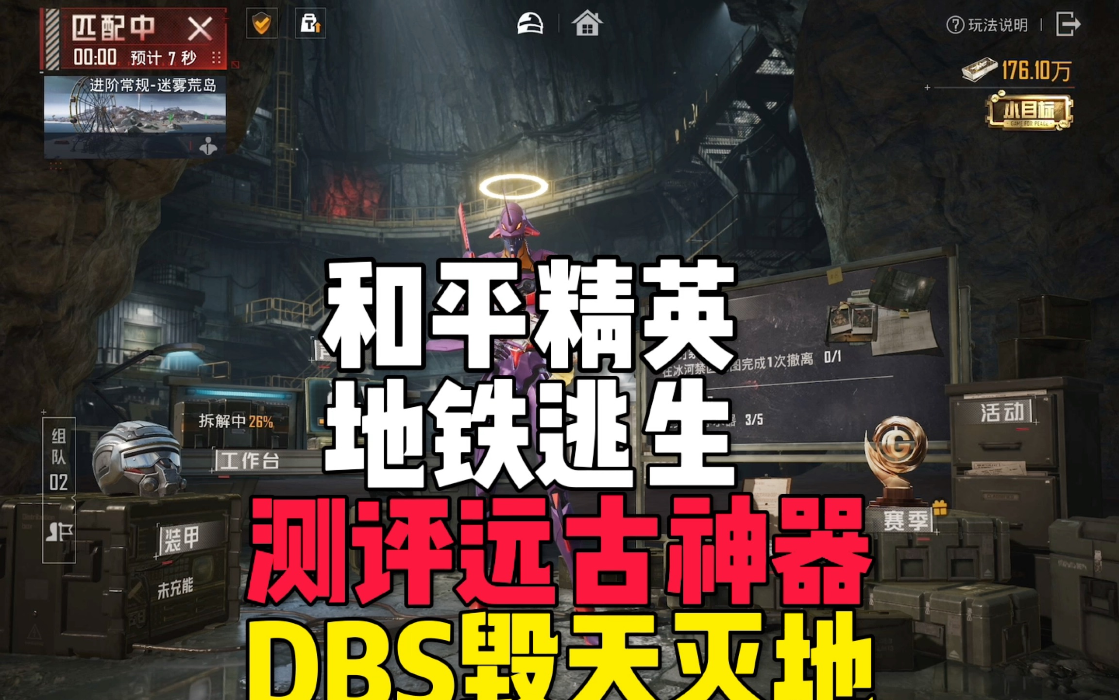 远古神器DBS网络游戏热门视频