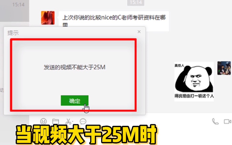 终于教会老铁使用微信传输大文件了,再也不用担心老铁的学习问题了哔哩哔哩bilibili