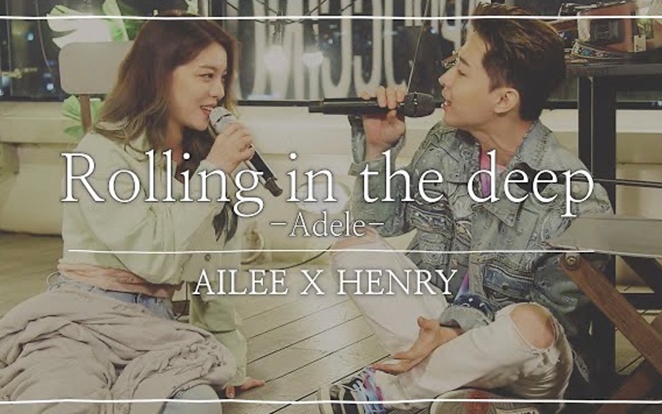 [图]【Henry刘宪华】With Ailee《Rolling in the Deep》