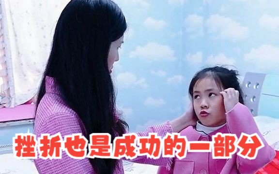 人都是在挫折中成长起来的哔哩哔哩bilibili