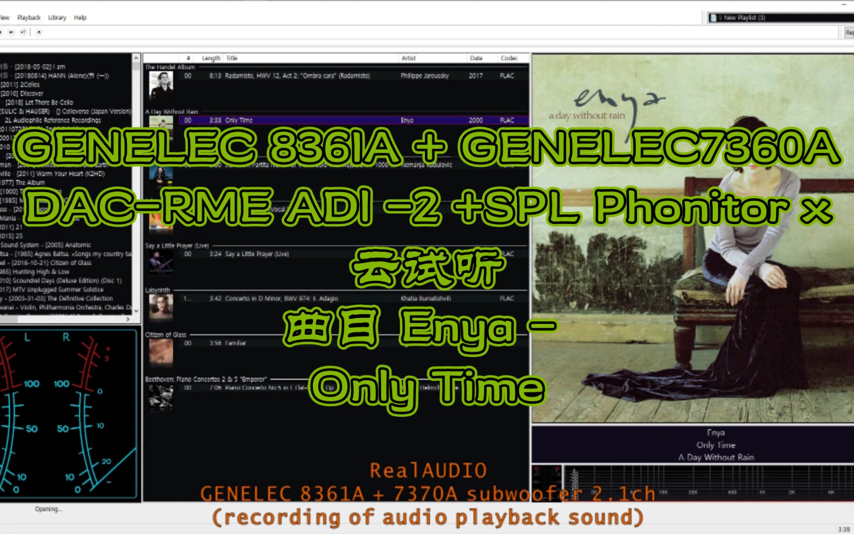 [图]GENELEC 8361A云试听 曲目Enya - Only Time