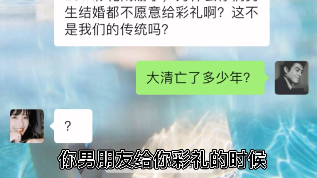 结婚必须要给彩礼吗?哔哩哔哩bilibili