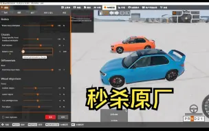 Download Video: 我——造出了bng第一的混动车