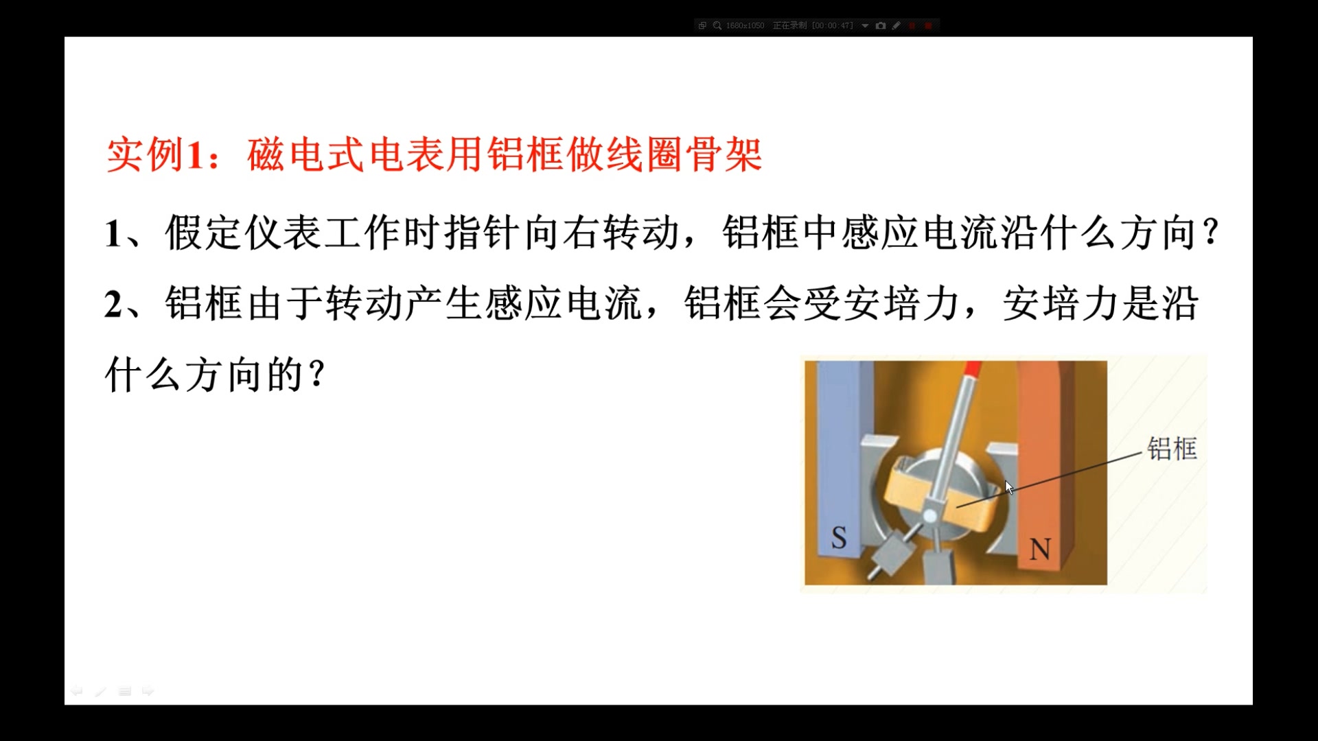 电磁阻尼是什么=电磁阻尼现象及原理