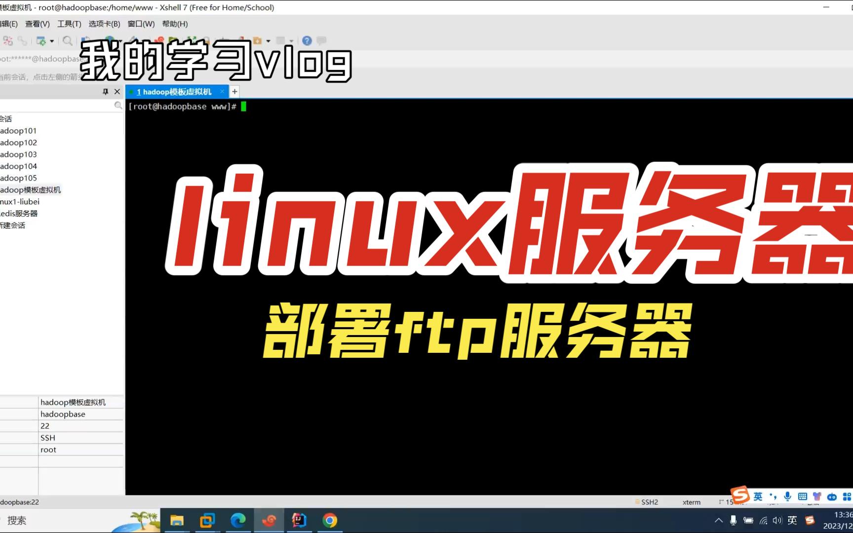 【linux服务器部署】Centos7部署ftp服务器