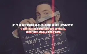 Télécharger la video: [葩葩翻译]Eminem-Book of Rhymes ft. DJ. Premier| Music To Be Murdered By Side B