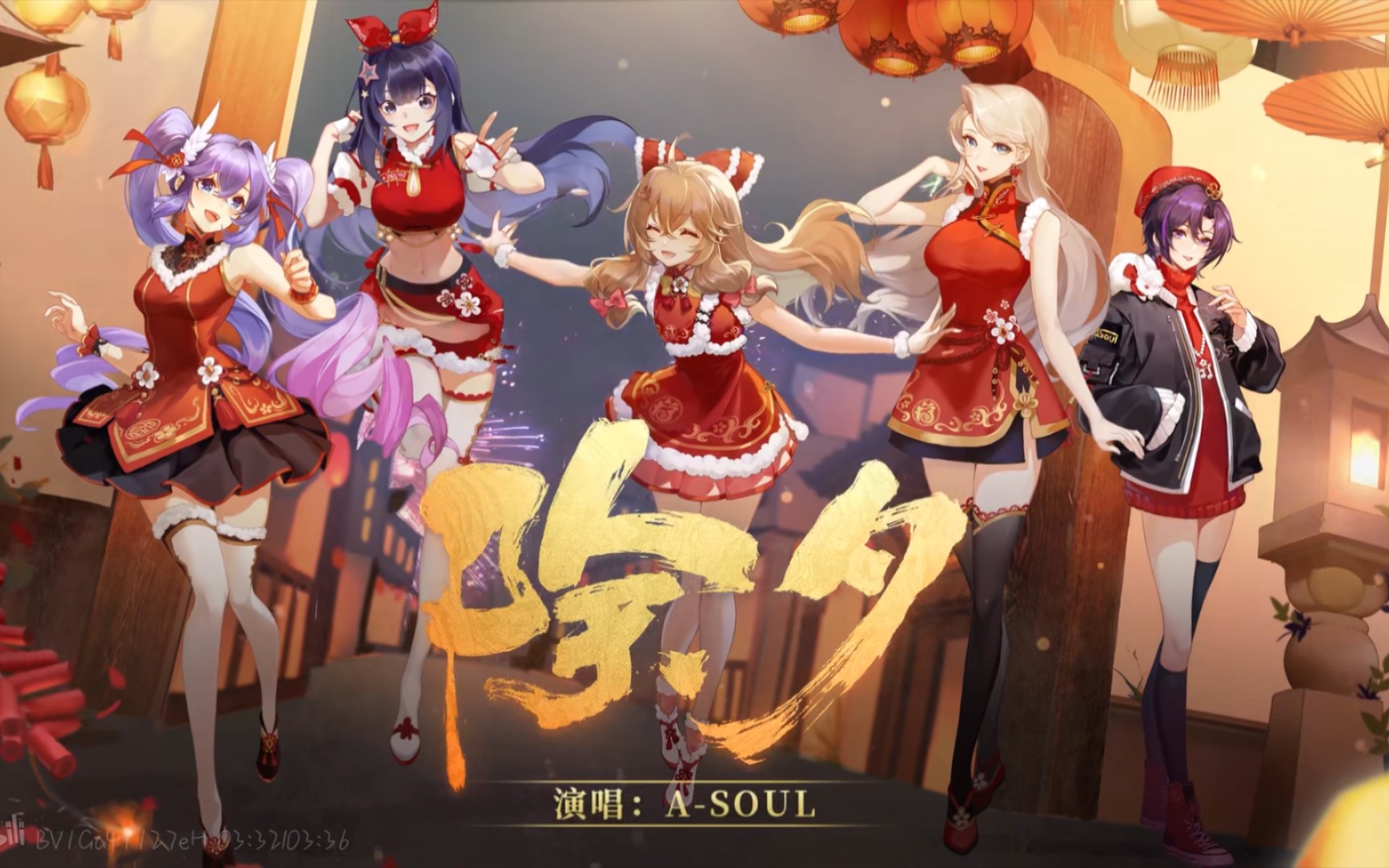 ASOUL音乐壁纸(不会动)哔哩哔哩bilibili