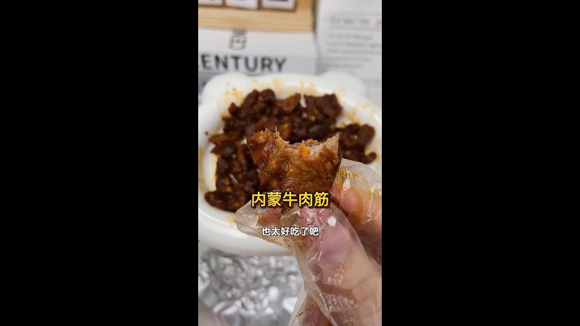 真正的内蒙古牛肉筋,肥而不腻满口飘香.Y06哔哩哔哩bilibili